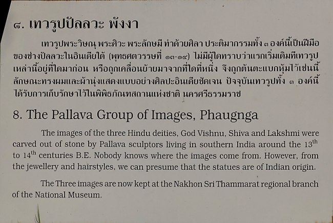 Muang Boran-2013-005